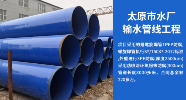 浠水太原市输水管厂工程