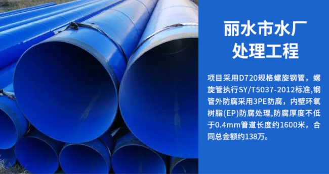 浠水丽水水处理管道工程